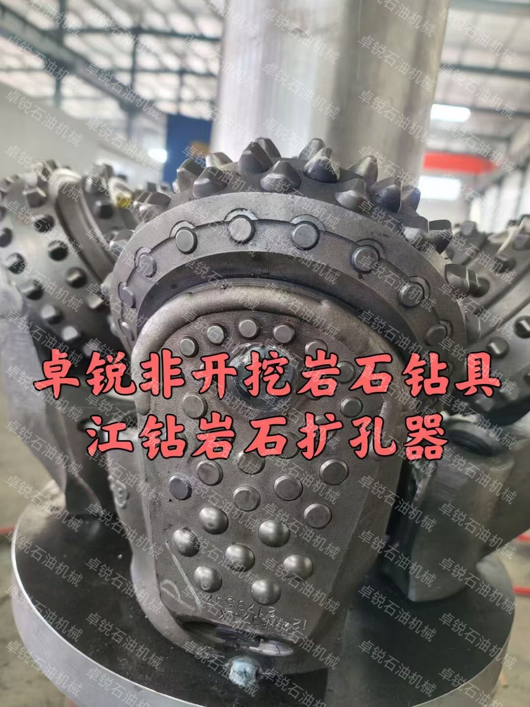鷹潭巖石擴孔器